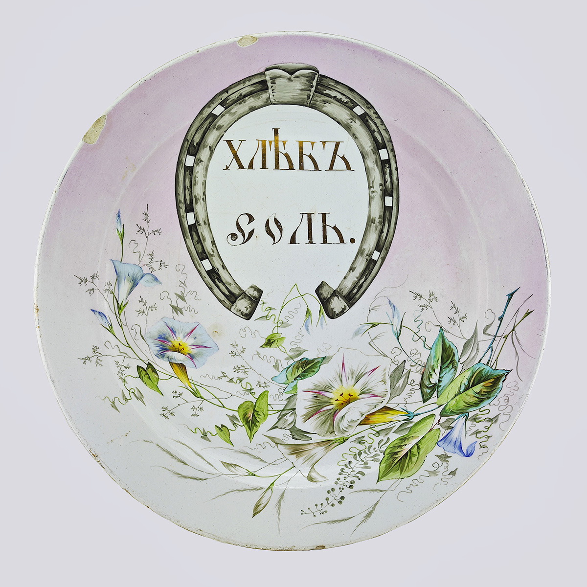 Блюдо подносное «Хлеб Соль» из фаянса, Ø 40 см (Фабрика Кузнецова)